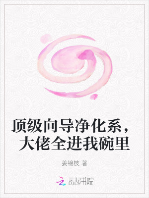  顶级向导净化系，大佬全进我碗里