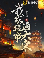  我家超市通大宋