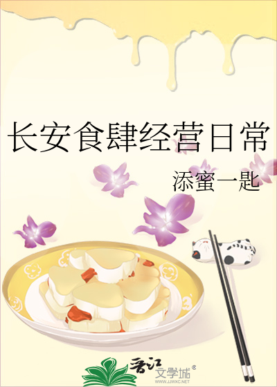  长安食肆经营日常