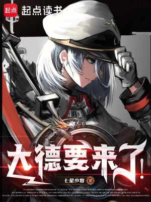  大德要来了！