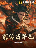  家父吕奉先