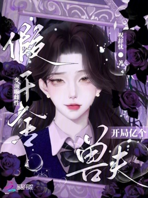  娇雌误闯星际，群兽环伺夜夜贪欢