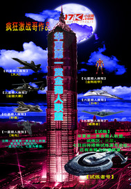  华夏第一赏金猎人联盟