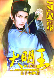  大明王