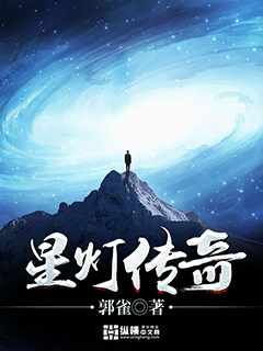  踏破星河