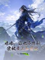  娘娘，你也不想秘密被圣上知道吧