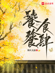  饕餮食肆