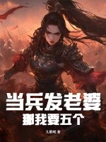  当兵发老婆，这个新兵有点猛！