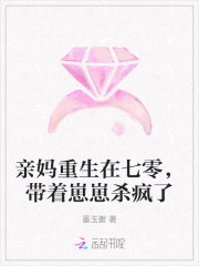  亲妈重生在七零，带着崽崽杀疯了