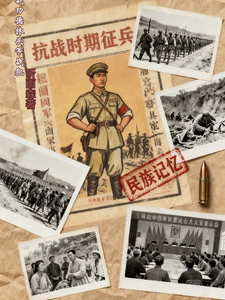  抗战功德林头等战犯