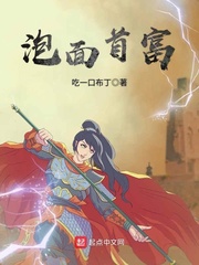 泡面首富
