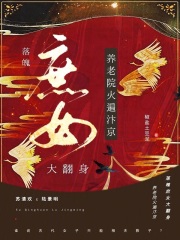  落魄庶女大翻身！养老院火爆汴京