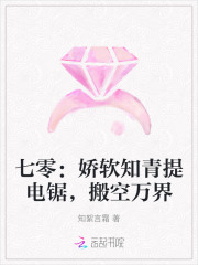 七零：娇软知青提电锯，搬空万界