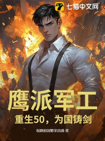  收手吧厂长！十国特使连夜跪求和谈！