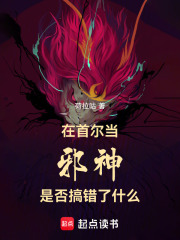  半岛：我被顶流偶像供养了