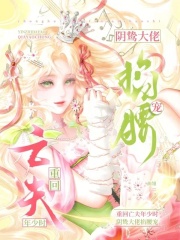  重回亡夫年少时，阴鸷大佬掐腰宠