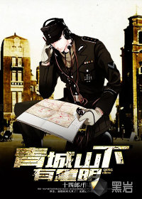  青城山下有重明