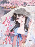  缠春栀