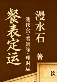  餐表定运