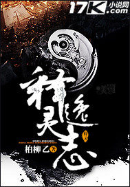  释灵逸志