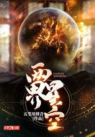  两界星空