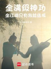  武侠世界继承人，开局不哭死神