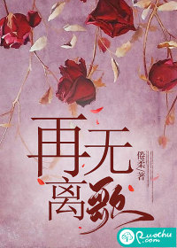  再无黎歌
