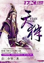  天狩