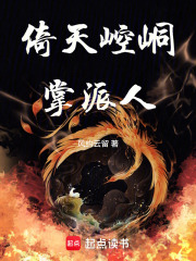  倚天崆峒掌派人