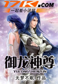  御龙神尊