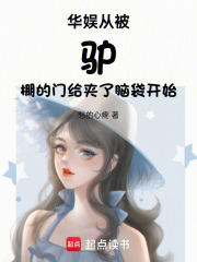  华娱从白老师开始