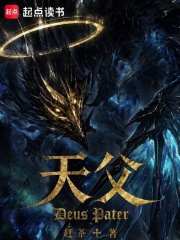 天父