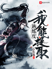  我能提取熟练度