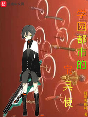  学园都市的宝具使