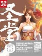  圣堂
