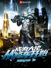  成为大佬从修车开始