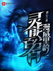  漫威里的灵能百分百