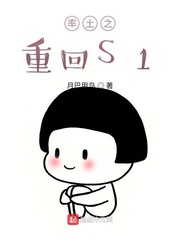  率土之重回S1