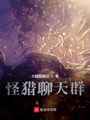  怪猎聊天群