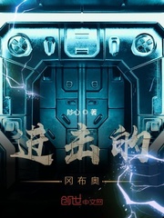  进击的冈布奥