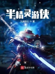  半精灵游侠