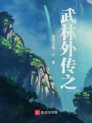  武林外传之名捕燕小六
