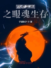  迷你世界之眼魂生存