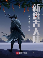  新盘古大陆