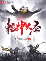  乾坤大圣