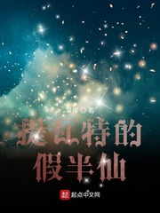  提瓦特的假半仙