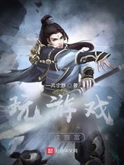  玩游戏玩成首富