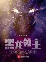  黑龙领主与狗头人玩家