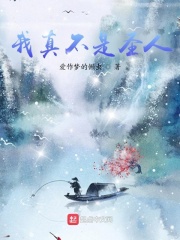  开局三千道经，我成了圣人