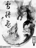  雪将尽